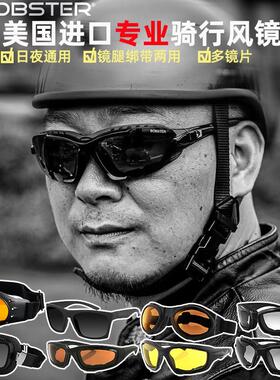 进口bobster变色护目镜哈雷印第安机车防风护目镜男眼镜骑行近视