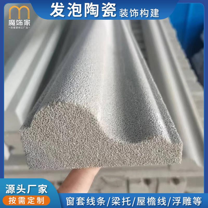 发泡陶瓷线条浮雕外墙装饰线条浮雕定制超连结