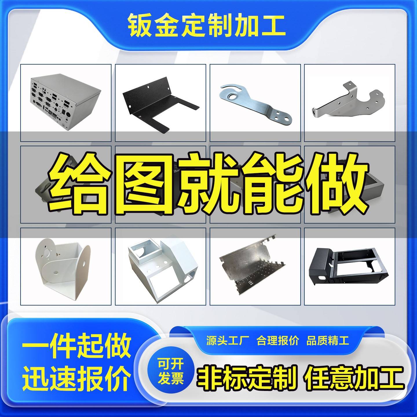 304不锈钢板材定制铁板铝板激光切割折弯焊接异形定做钣金件加工图片