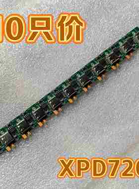 10只价 XPD720充电模块