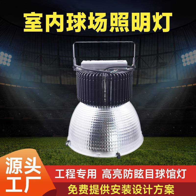 防眩目led球馆灯 室内羽毛球场灯排球场篮球场体育馆专用照明灯