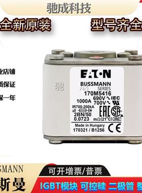 巴斯曼170M5415170M5416170M5417低压保险丝诚信经营充足