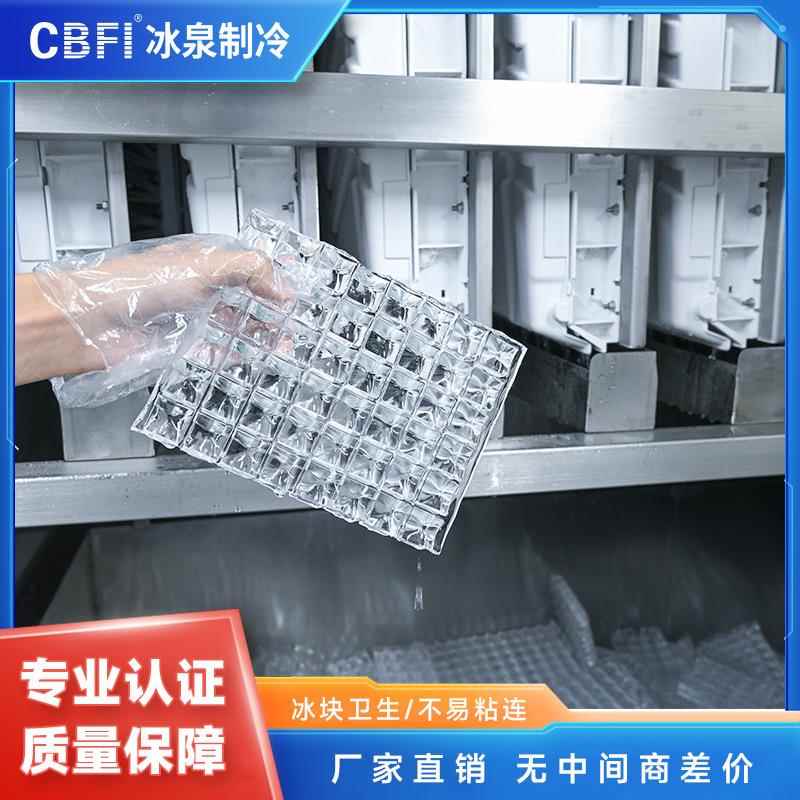 5吨方冰机大型制冰机厂家工业级制冰机方块冰可食用颗粒冰