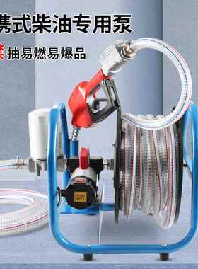 电动抽油泵柴油2v24220v抽EOU油泵小型加1v机油加油设备价格低