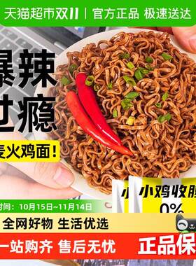 低0荞麦火鸡面全麦荞麦方便面脂魔芋面条带调料包主食品速食代餐
