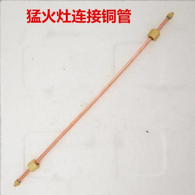 商用猛火炉灶配件内丝外丝连接铜管中压液化气罐装煤气灶零件包邮
