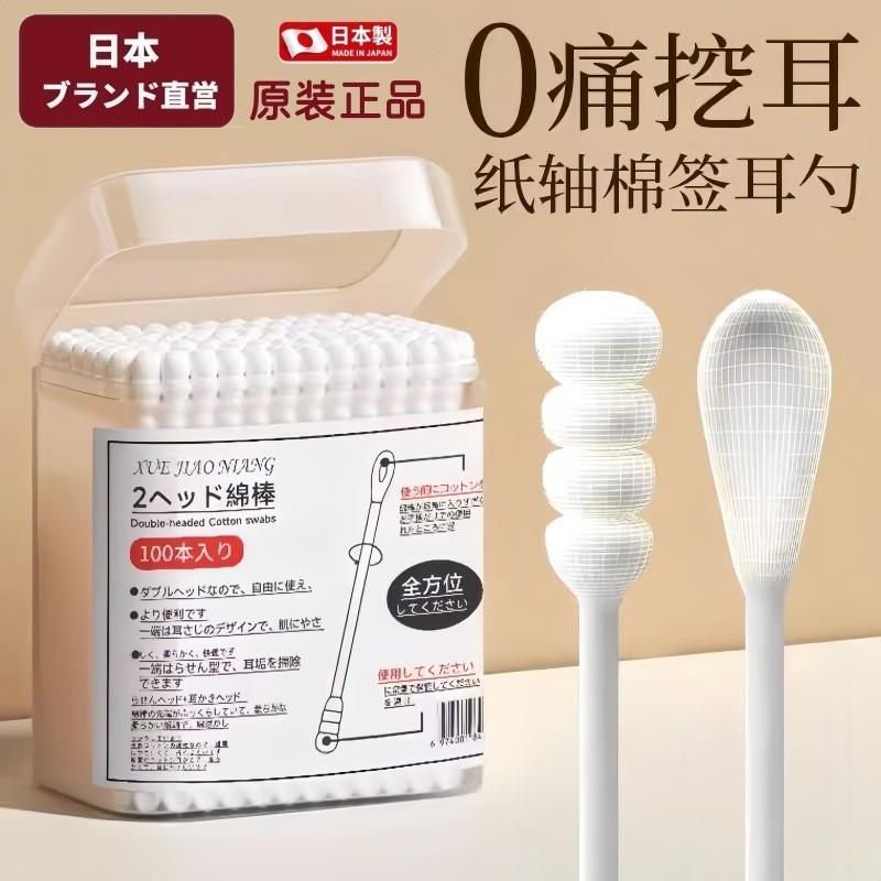 日本棉棒掏耳朵化妆用挖耳勺粘大人婴儿一次性螺旋双头棉花棒