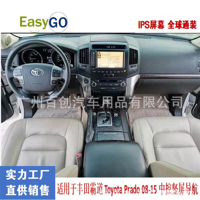 适用于丰田霸道ToyotaPrado08-15中控竖屏12.1寸导航音箱