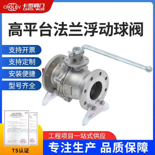Q41Y-PN16法兰高平台法兰浮动球阀CF8手动电动化工工业球阀