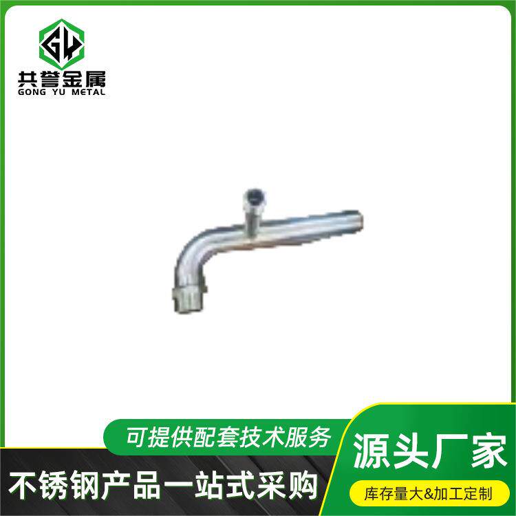 不锈钢直饮水管配件外丝变径三通丝口90度弯管接头非标可订304