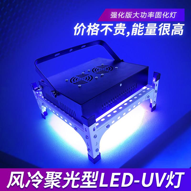 手提风冷格子款LED紫外灯3D打印UV贴膜高能量无影胶粘接晒版固化