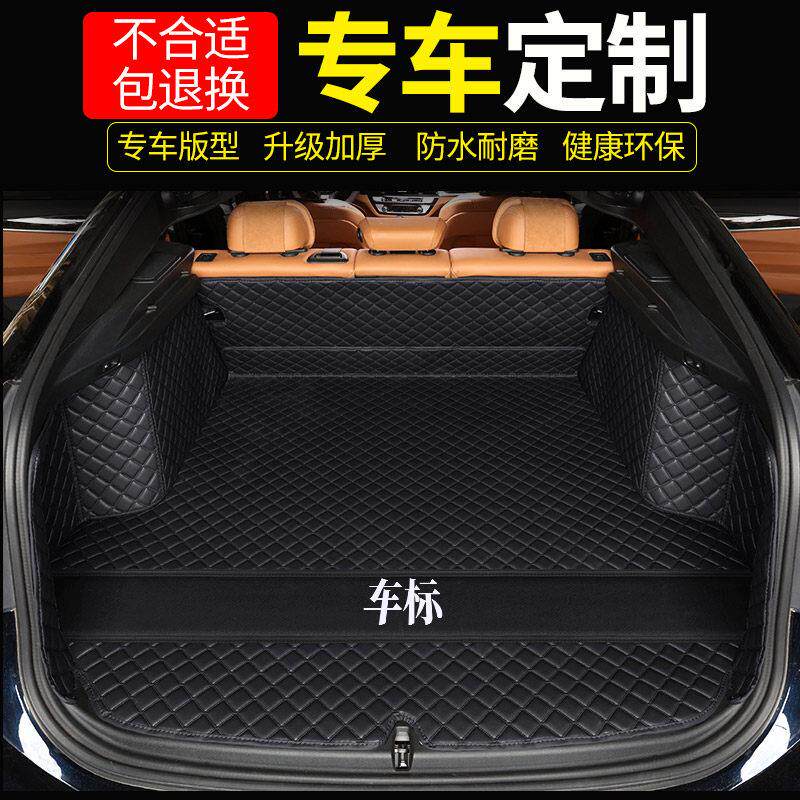 专车专用全包围后备箱垫专车定制汽车后备箱垫车垫子带车标