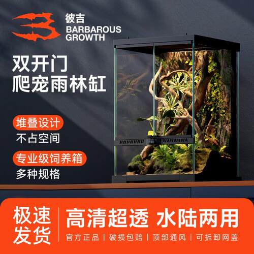 生态爬宠饲养箱豹纹守宫鬃狮蜥蜴宠物蛇陆龟雨林缸造景爬虫玻璃缸