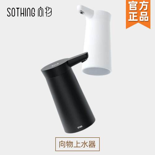向物桶装水自动上水器纯净水水泵抽水器小型电动家用矿泉水压水器