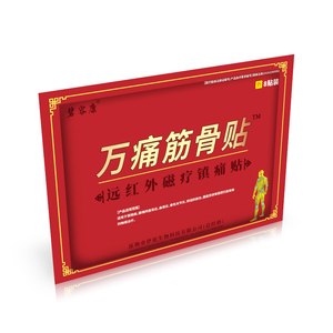 【万痛筋骨疼】颈肩腰膏药贴8贴