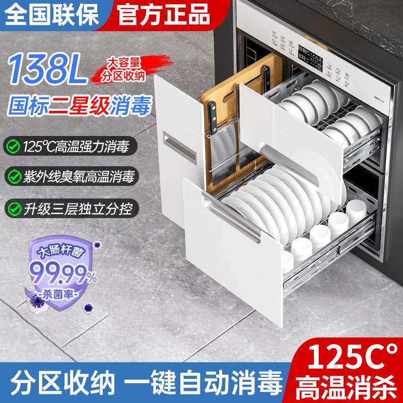 万宝消毒碗柜新款家用消毒柜嵌入式小型厨房碗柜餐具碗筷烘干一体