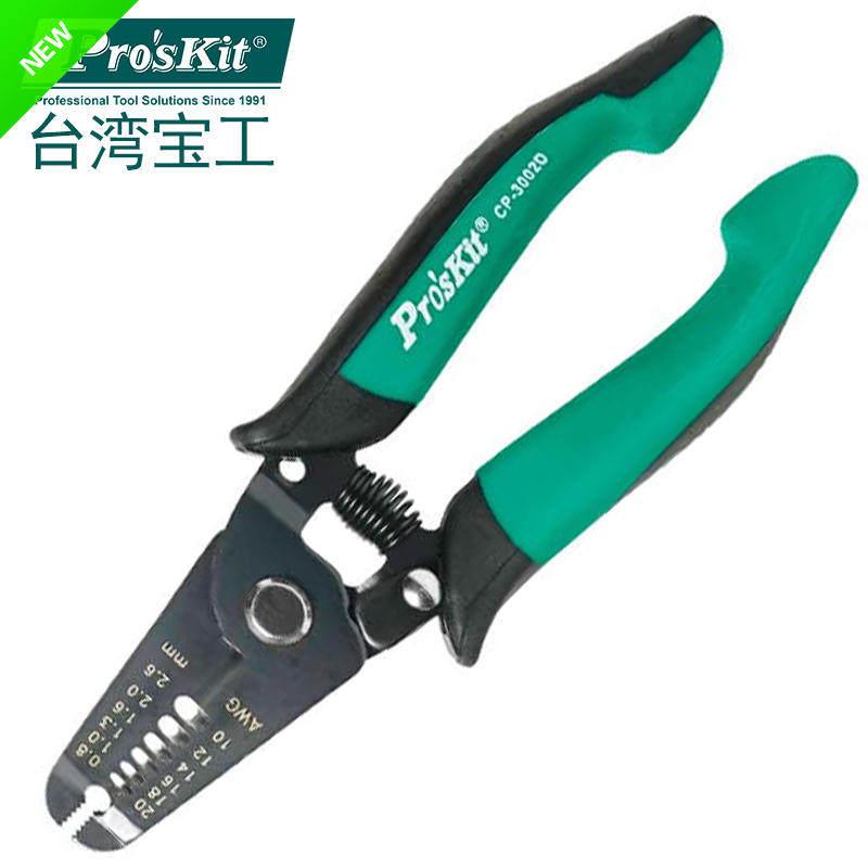 台湾宝工CP-3002D双色电工线剥皮钳电工电子剥线钳剪切钳精密钳