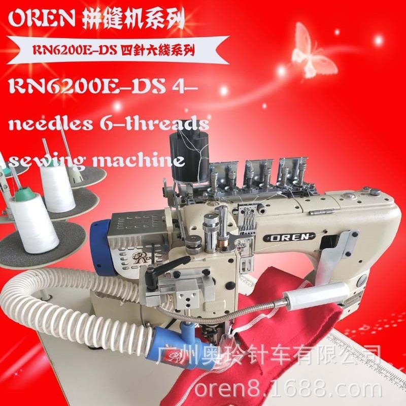 高弹力拼接机操作视频四针六线多少钱RN-6200E八针机