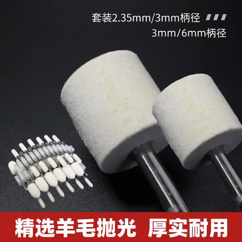 羊毛打磨磨头抛光轮抛光头抛光膏玻璃金属镜面翡翠玉石抛光打磨头