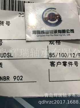 CFW油封B1FUD4SL1-85-100-12/9.5 进口simrit双唇密封件
