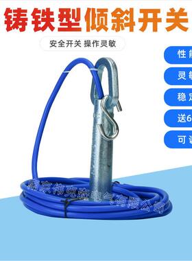 堵煤料位MFFP-ISAN铸铁倾斜开关水银煤流开关装置FTS-V45C-180S