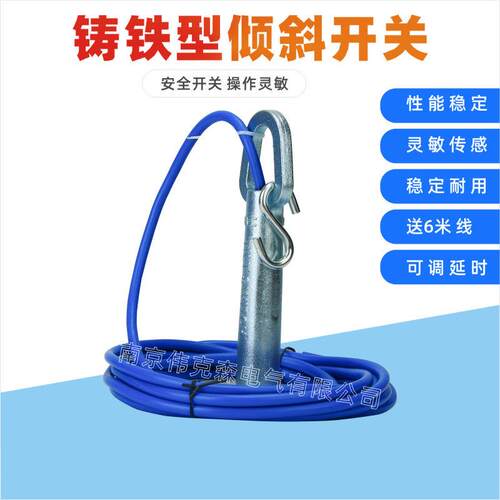 堵煤料位MFFP-ISAN铸铁倾斜开关水银煤流开关装置FTS-V45C-180S