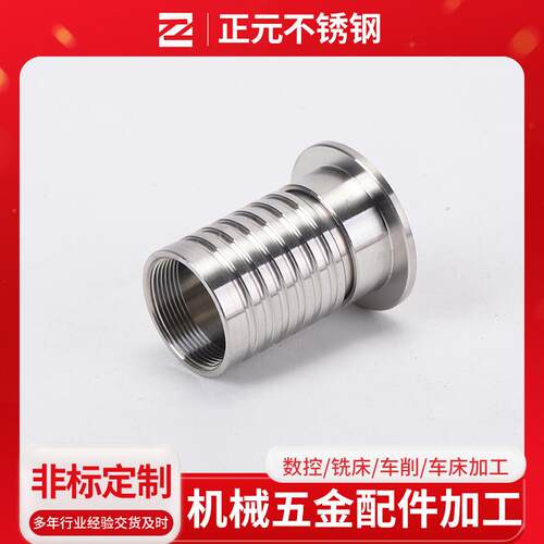 五金加/工件不锈钢标精密加工件合金配件cc非n非标零铝件