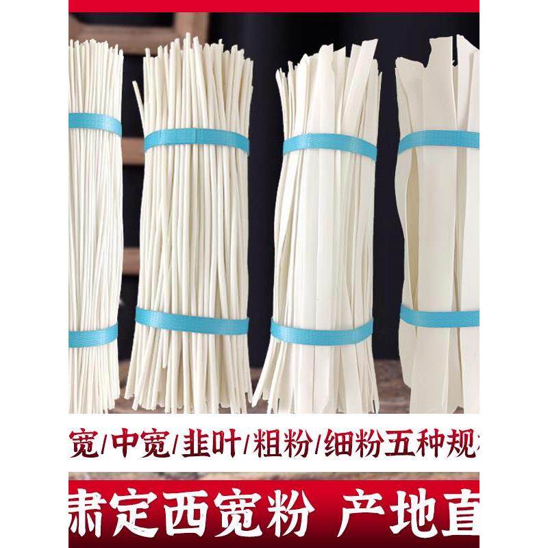 甘肃定西宽粉马铃薯干粉条手工土豆混合粉火锅粉麻辣烫宽粉5斤