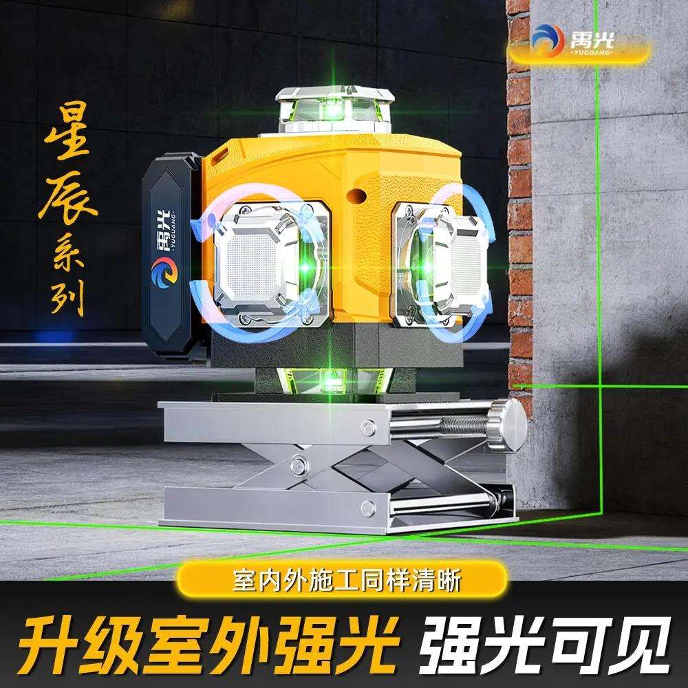 禹光星辰新款室外超亮绿光高精度自动安平墙地两用强光精准水平仪