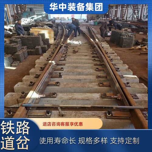 铁路道岔CZ577P60-1/9开道岔定制矿用左开/右开道岔