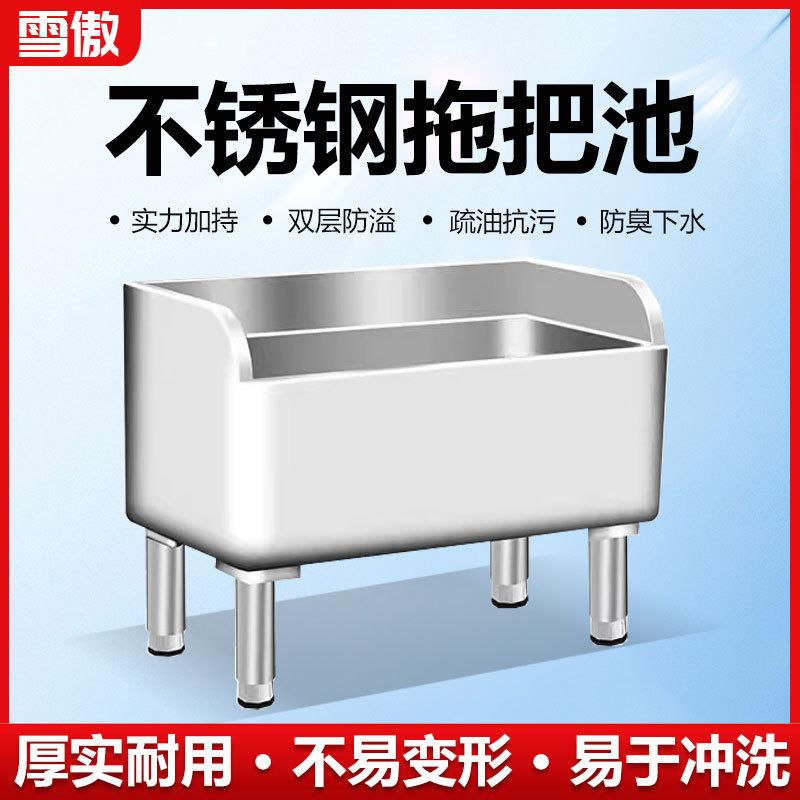 不锈钢拖把池水槽商用304大号一体家用卫生间室外庭院拖布池台盆图片