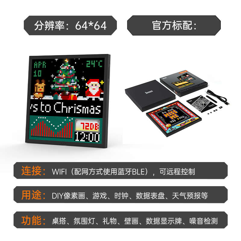 点音divoom Pixoo像素相框车窗蓝牙LED显示屏幕家居酒吧挂墙装饰