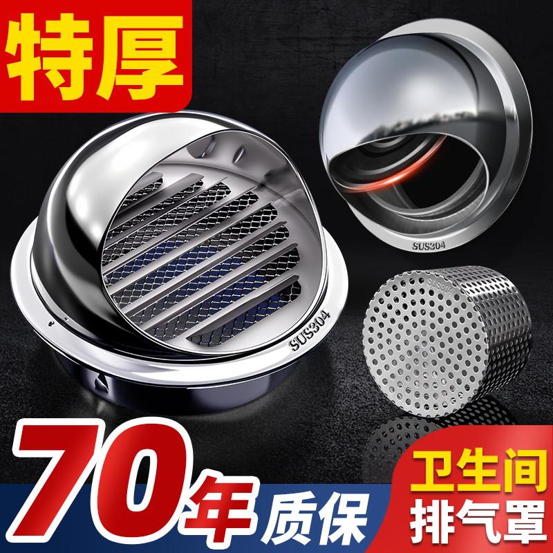 外墙不锈钢风帽出风口防鸟鼠网罩油烟机管防风卫生间排气口出风罩