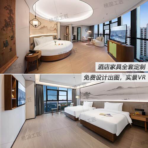 上轻居酒店家具全套定制宾馆大民床房MSQJ-3标间陌全套客宿房单间