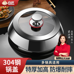 新款 家用 炒锅28通用透明盖36cm炒菜锅盖玻璃304锅盖耐高温不锈钢