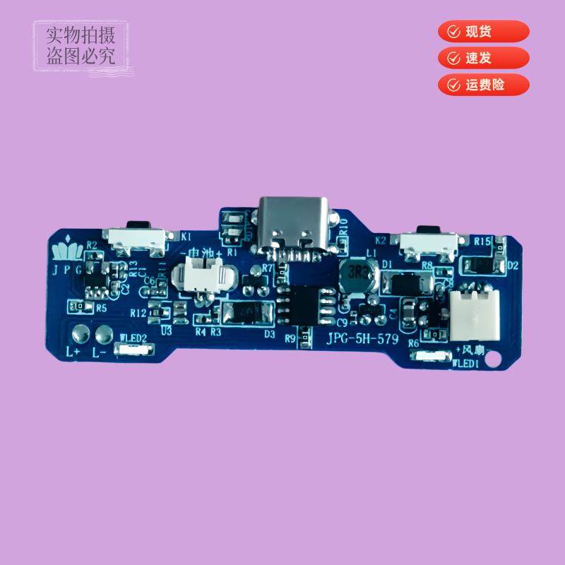 台式夹子小风扇电路板大小插口五档USB口TC主控制线路配件带灯5-3