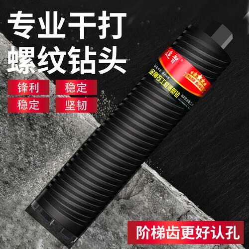 追智阶梯齿螺纹水钻头干湿两用63墙壁开孔器空调快速打孔水钻钻头