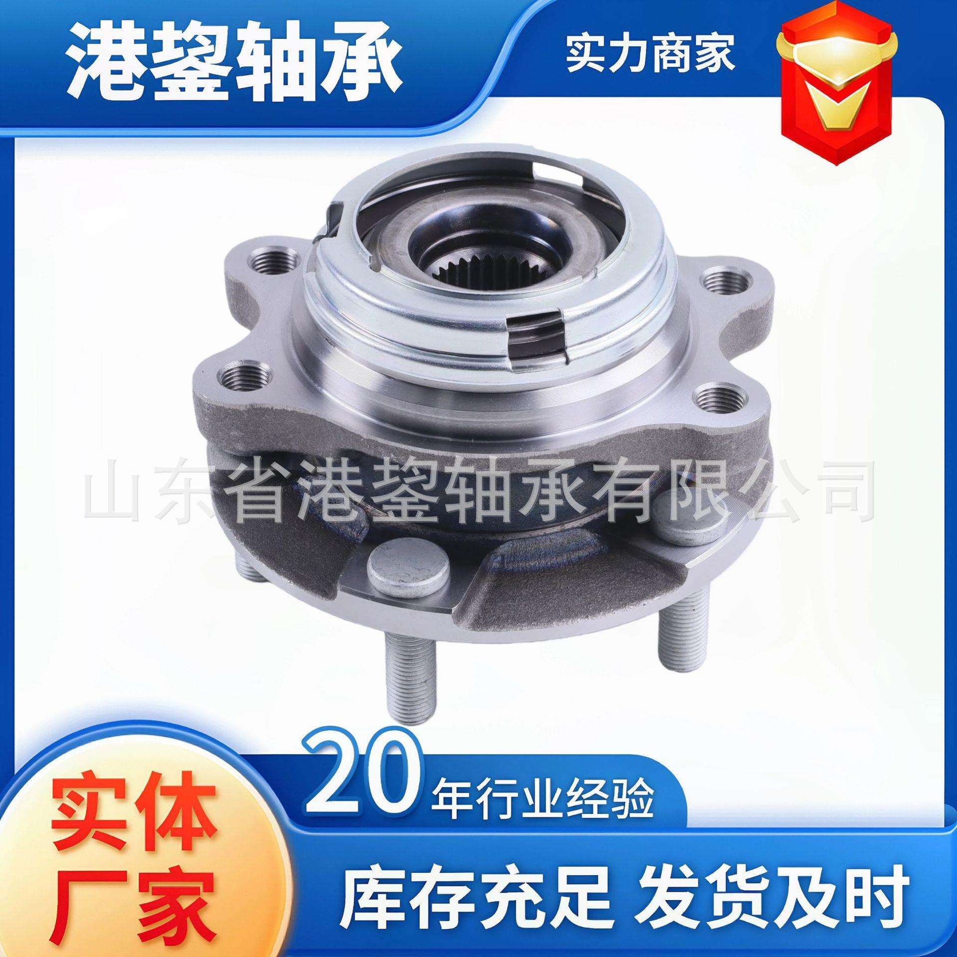 NSTJP现货原厂品质40202-CA000尼桑天籁汽车配件轮毂单元轴承广州