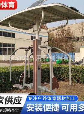 智能坐推训练器小区公园广场社区老年人室外健身路径坐推仪
