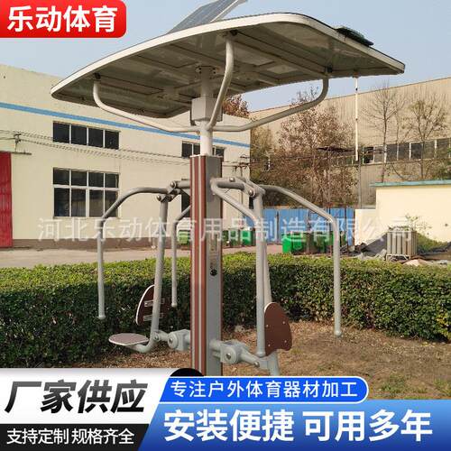智能坐推训练器小区公园广场社区老年人室外健身路径坐推仪