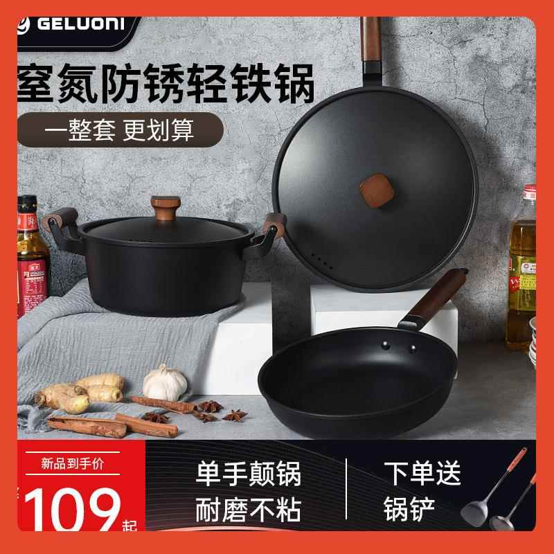 □炒锅老式铁锅不粘锅平底炒菜锅家用燃气灶电磁炉锅具套装全套