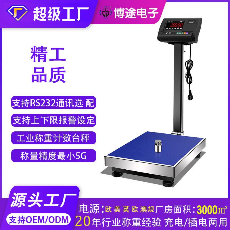 上海耀华精度台秤100公斤秤折叠大台面快递称电子秤300斤商用