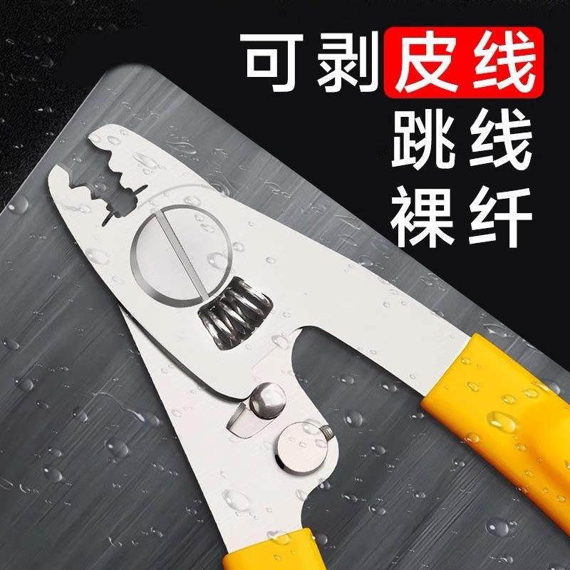 光纤剥线钳三口皮线米勒网线开剥器光缆工具多功能尾纤精密