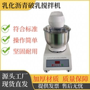 乳化沥青破乳速度试验器破乳速度搅拌机矿料沥青破乳速度搅拌机