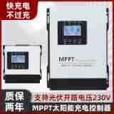 MPPT太阳能充电控制器30A-120A自动识别12V-96V 电池智能光伏发电