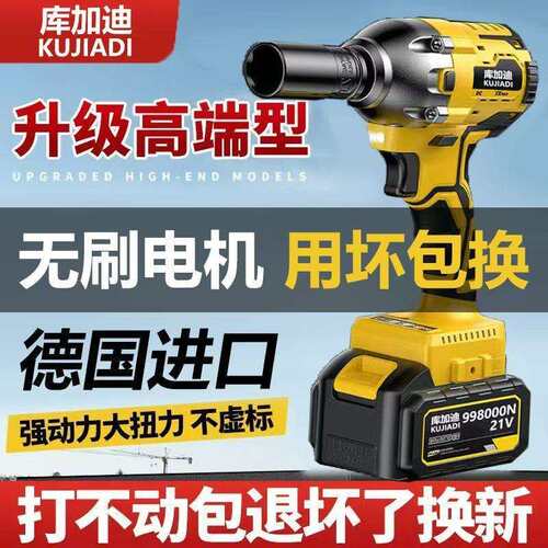 进口无刷电动扳手大扭力锂电冲击汽修木架子工具大风炮电扳手
