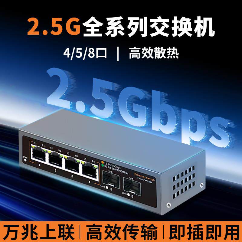 MiMC交换机poe交换器2.5g供电交换机万兆上联8口4网路延长线千兆多接口5光纤百兆监控专用路由器转换器乙太网