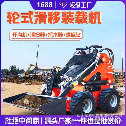小型四驱滑移装载机养殖清粪建筑工程多功能轮式履带式滑移小铲车