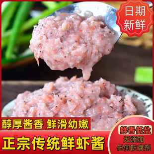 蜢子虾酱正宗特级超鲜不臭低盐传统鲜虾酱山东滨州特产官方旗舰店