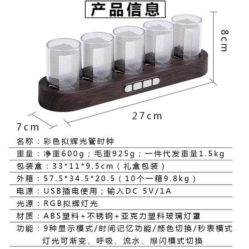 欧客式拟辉光GTG2503管复古电子件时钟厅装饰性摆个台钟创意数字